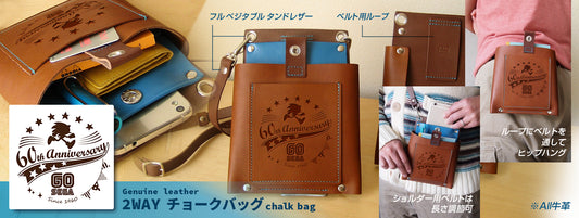 「セガ60周年限定メモリアルチョークバッグ」presents by Aging