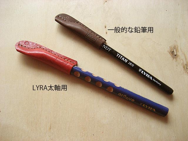 Leather Pencil Cap (For Thick Type)