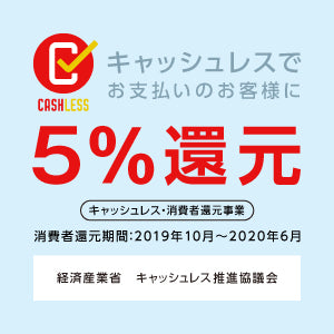 AmazonPay・PayPalのご利用で「５％還元」